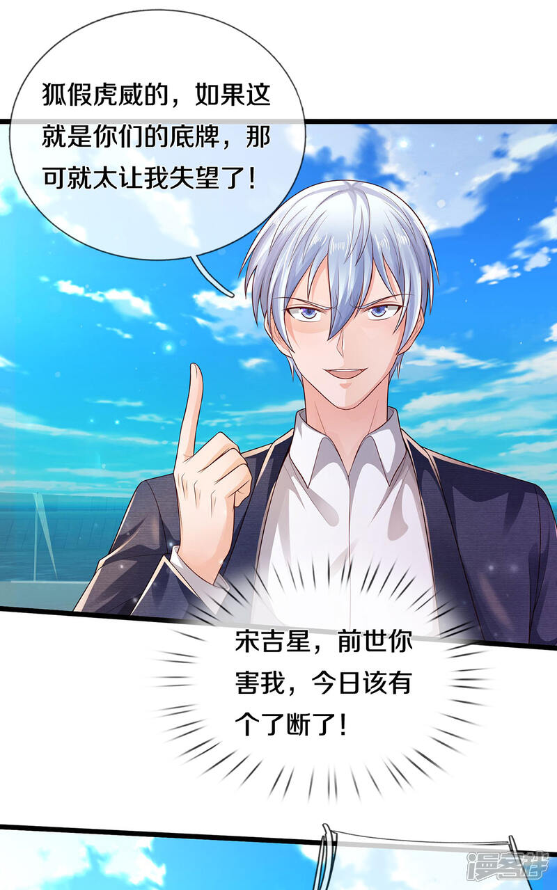 【我是大仙尊】漫画-（第299话 虚空裂剑，让你三剑）章节漫画下拉式图片-第5张图片