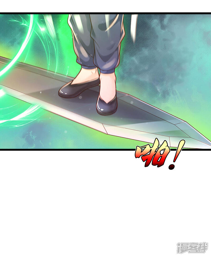 【我是大仙尊】漫画-（第299话 虚空裂剑，让你三剑）章节漫画下拉式图片-第12张图片