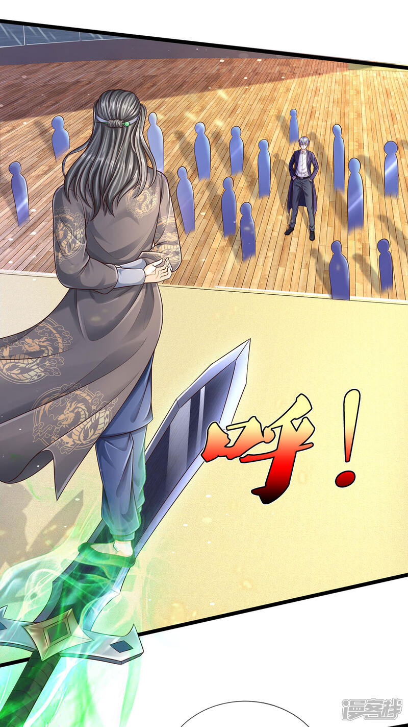 【我是大仙尊】漫画-（第299话 虚空裂剑，让你三剑）章节漫画下拉式图片-第13张图片