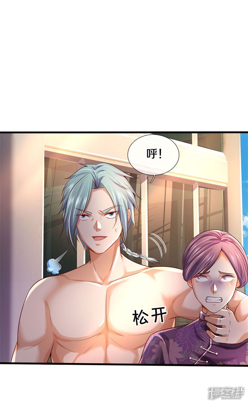 【我是大仙尊】漫画-（第298话 一刀杀之，司徒掌门）章节漫画下拉式图片-第13张图片