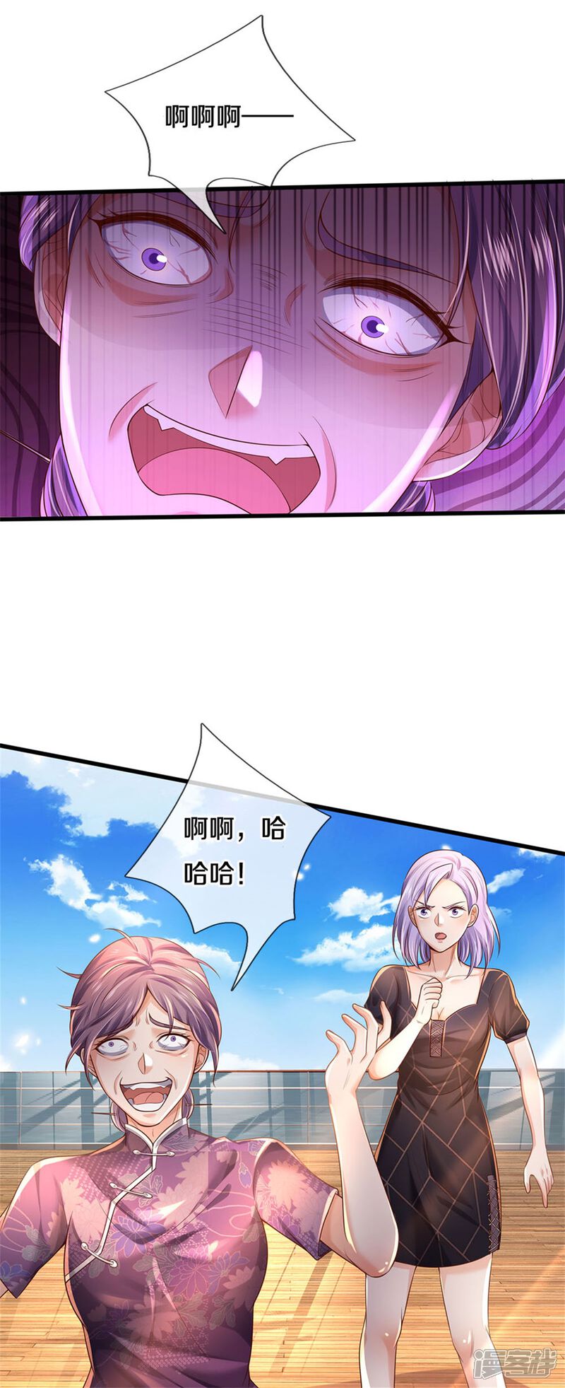 【我是大仙尊】漫画-（第298话 一刀杀之，司徒掌门）章节漫画下拉式图片-第17张图片