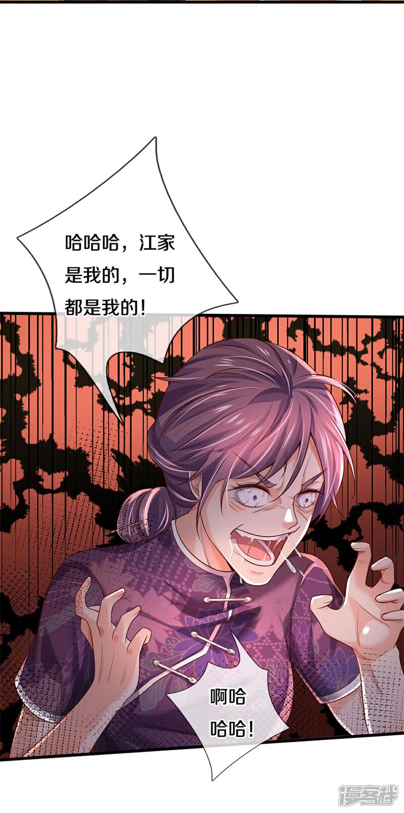 【我是大仙尊】漫画-（第298话 一刀杀之，司徒掌门）章节漫画下拉式图片-第18张图片