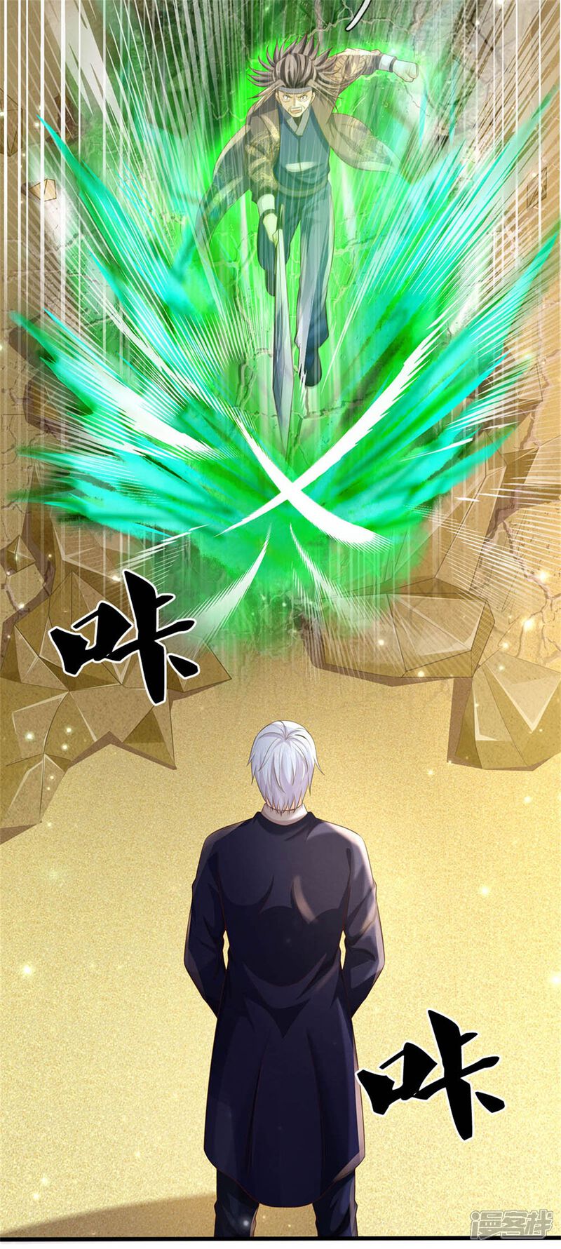 【我是大仙尊】漫画-（第301话 宗师齐至，雕虫小技）章节漫画下拉式图片-第8张图片