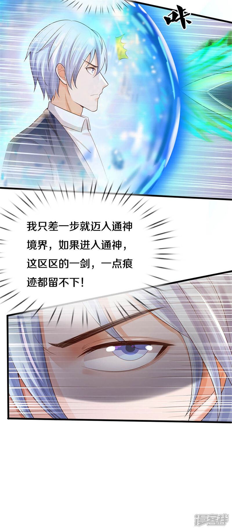 【我是大仙尊】漫画-（第301话 宗师齐至，雕虫小技）章节漫画下拉式图片-11.jpg