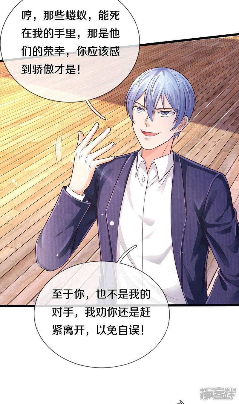 【我是大仙尊】漫画-（第299话 虚空裂剑，让你三剑）章节漫画下拉式图片-第17张图片