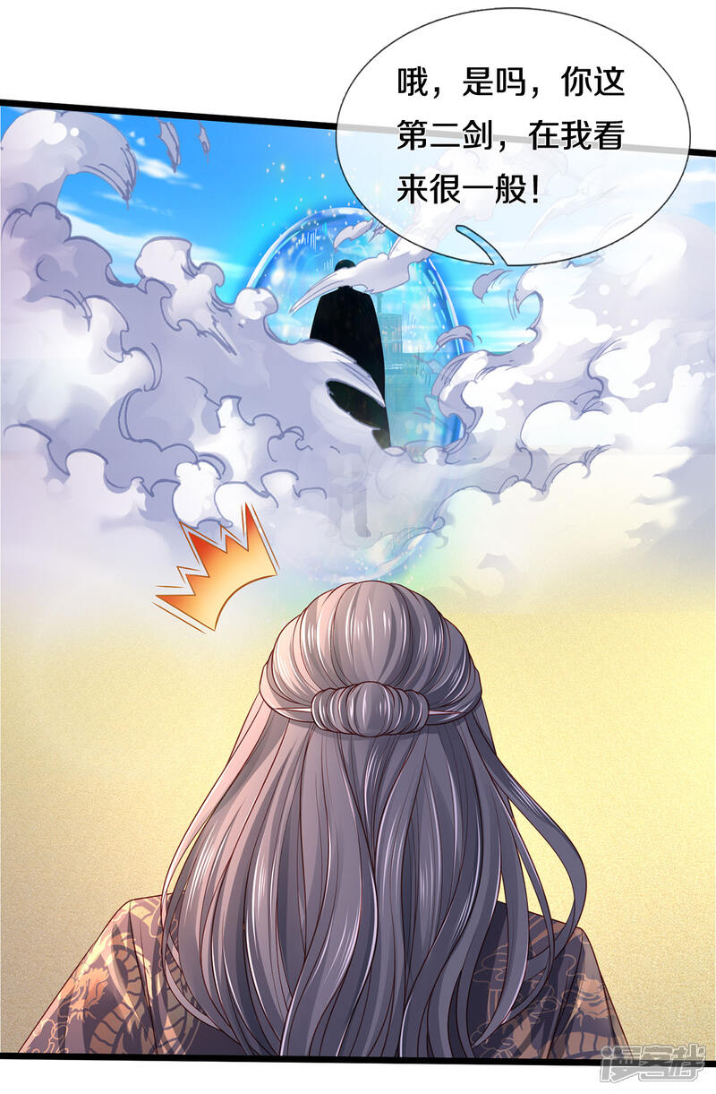 【我是大仙尊】漫画-（第301话 宗师齐至，雕虫小技）章节漫画下拉式图片-第20张图片