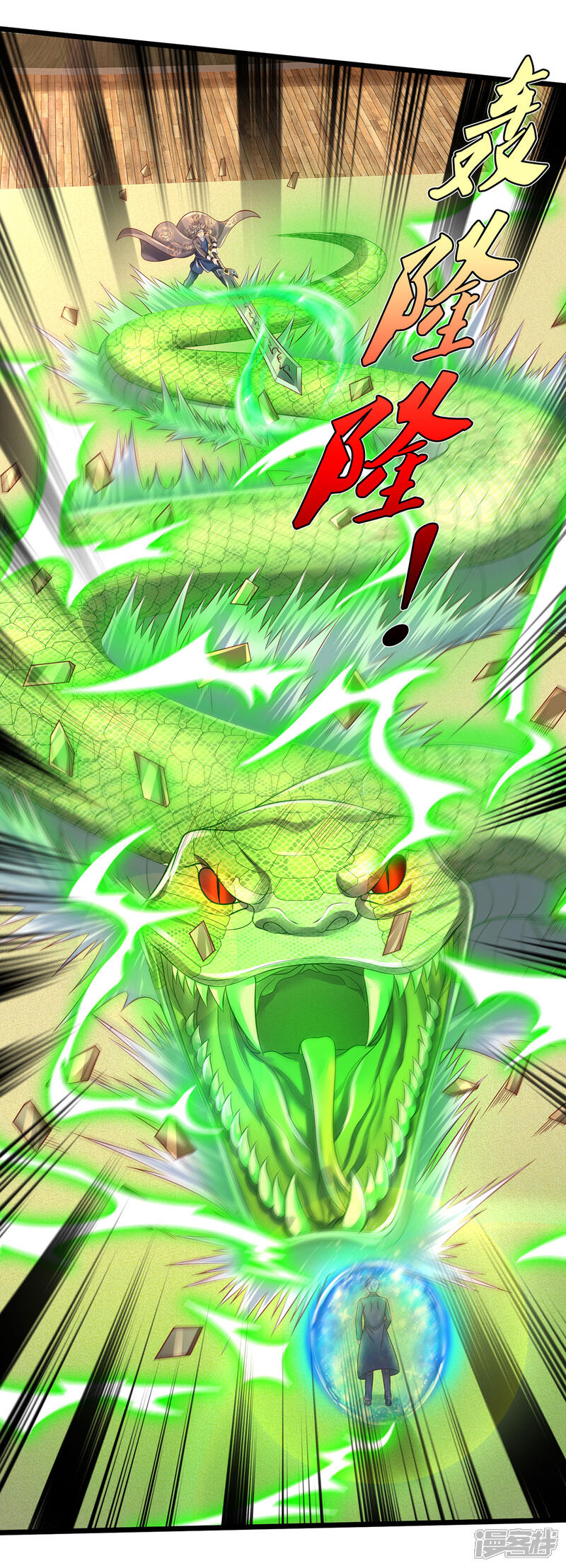 【我是大仙尊】漫画-（第301话 宗师齐至，雕虫小技）章节漫画下拉式图片-第28张图片
