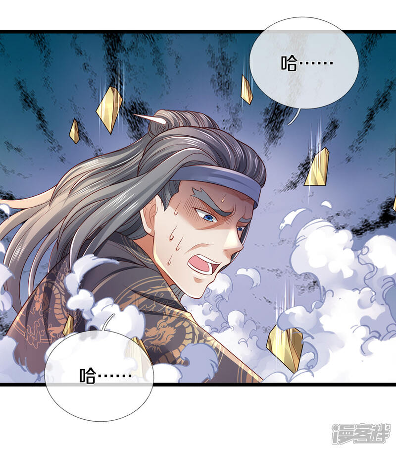 【我是大仙尊】漫画-（第301话 宗师齐至，雕虫小技）章节漫画下拉式图片-第30张图片