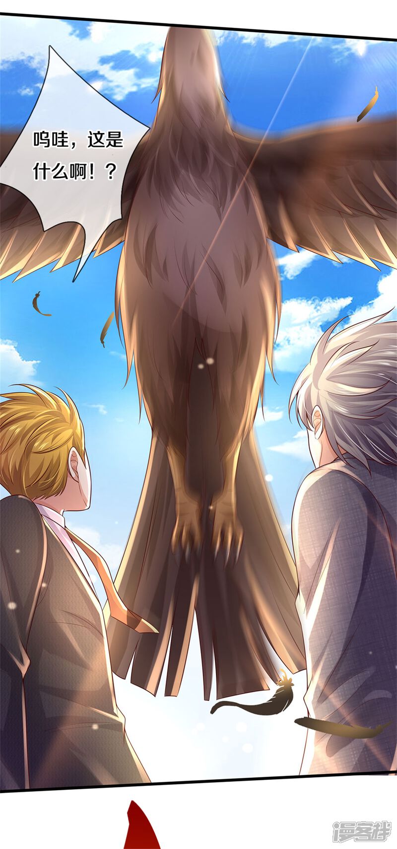 【我是大仙尊】漫画-（第298话 一刀杀之，司徒掌门）章节漫画下拉式图片-第25张图片