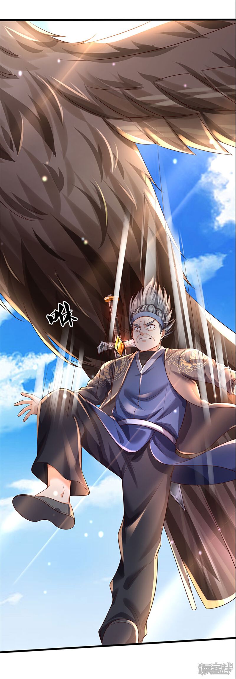 【我是大仙尊】漫画-（第298话 一刀杀之，司徒掌门）章节漫画下拉式图片-第28张图片