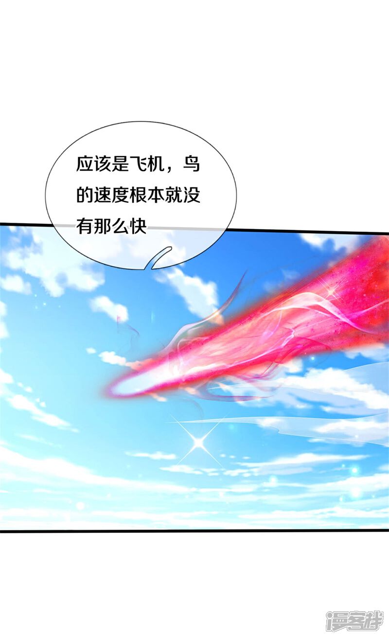【我是大仙尊】漫画-（第300话 龙都王家，支持先生）章节漫画下拉式图片-第21张图片
