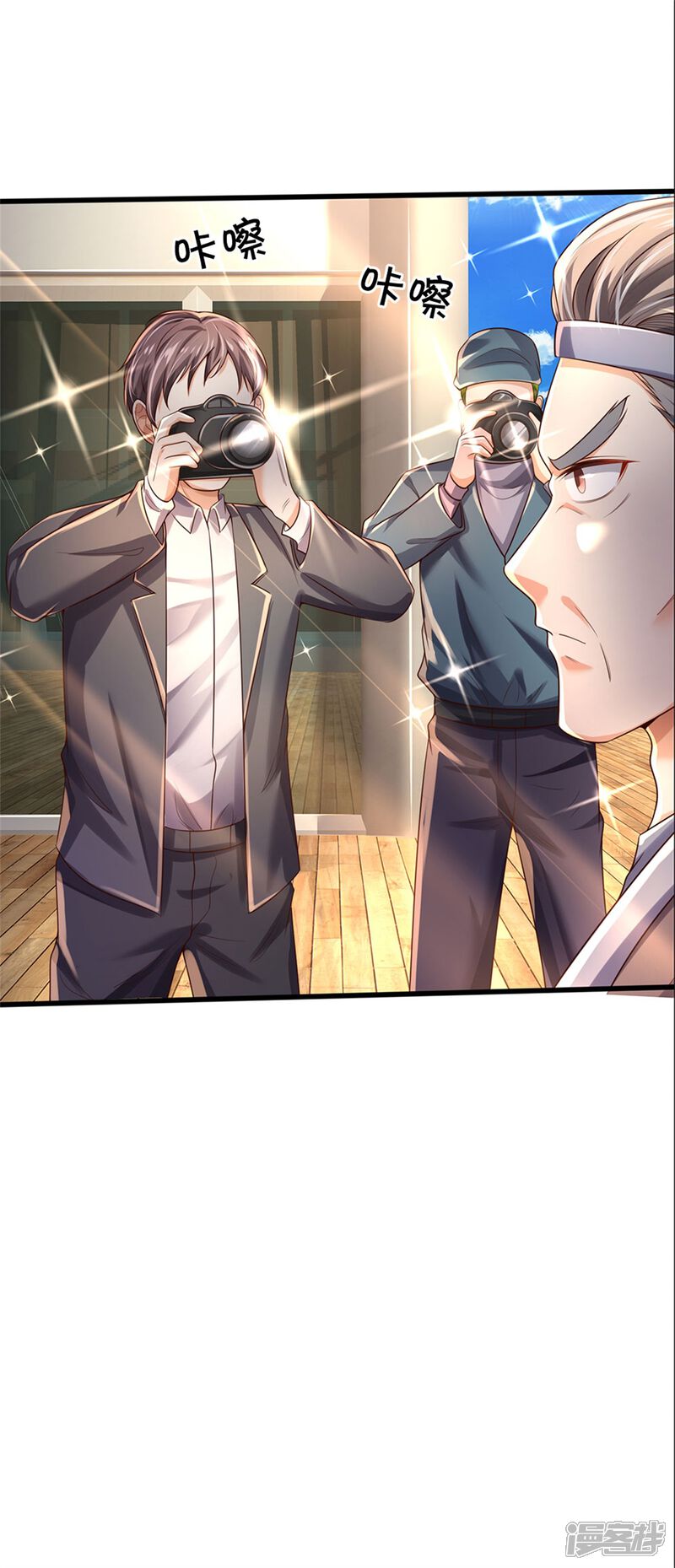 【我是大仙尊】漫画-（第298话 一刀杀之，司徒掌门）章节漫画下拉式图片-第33张图片