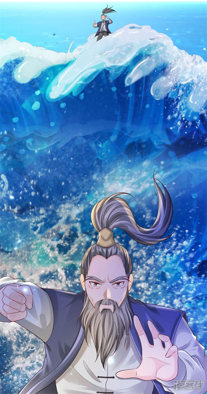 【我是大仙尊】漫画-（第300话 龙都王家，支持先生）章节漫画下拉式图片-第27张图片