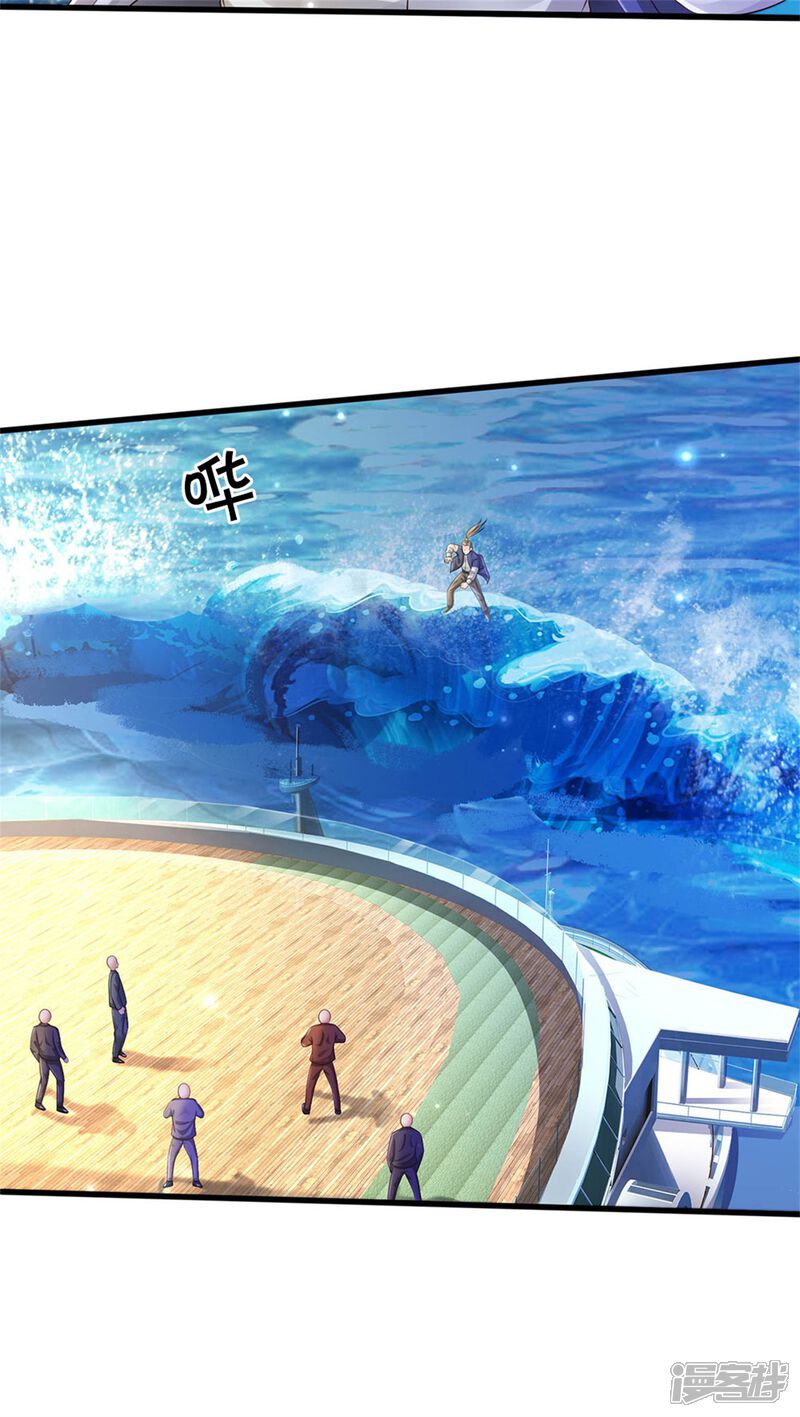 【我是大仙尊】漫画-（第300话 龙都王家，支持先生）章节漫画下拉式图片-第28张图片