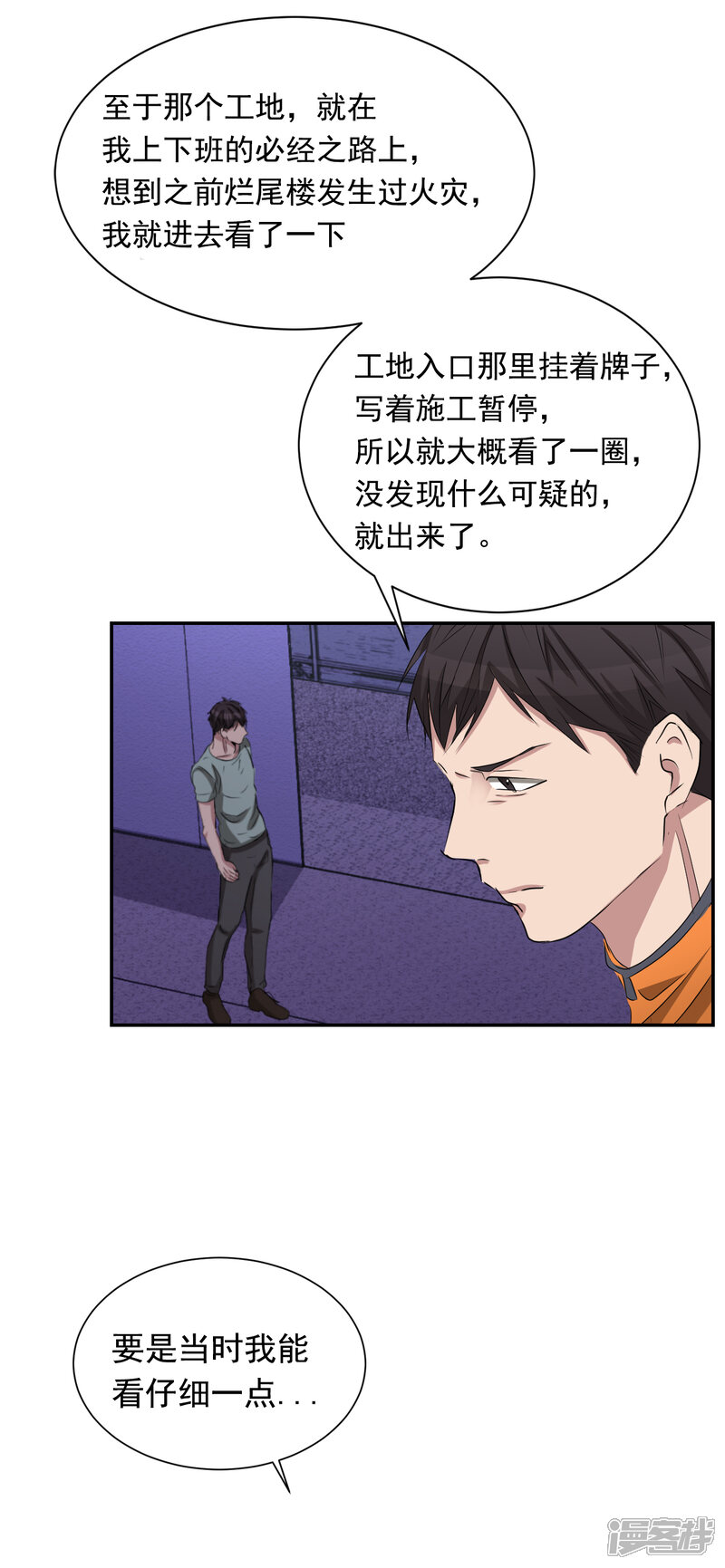 影子侦探漫画第26话当面对质 砂之船动漫家 影子侦探漫画第26话当面对质 砂之船动漫家