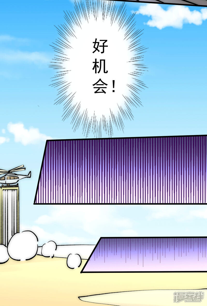 【全能高手】漫画-（第234话 成功逃脱）章节漫画下拉式图片-19.jpg