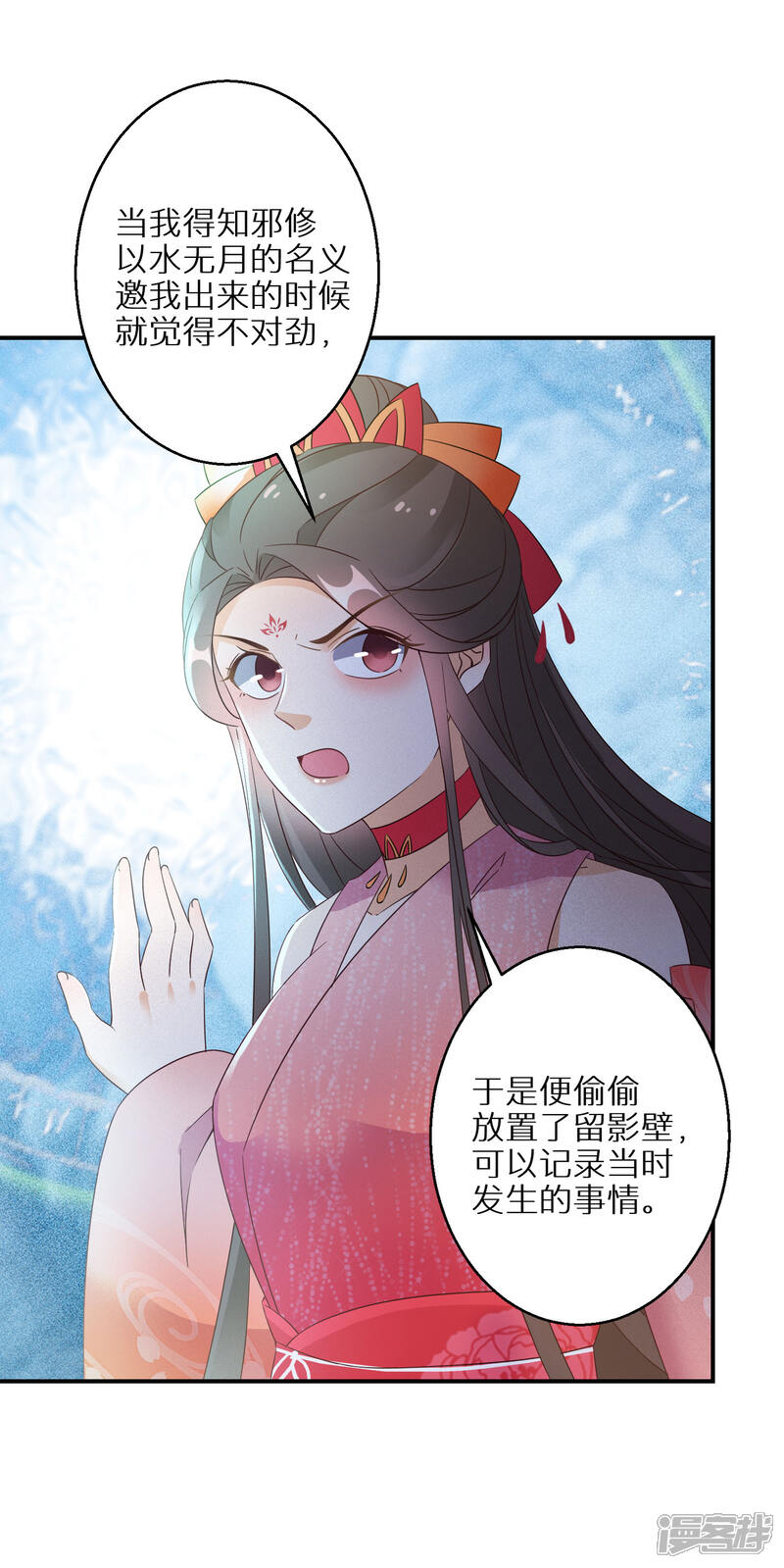 【逆天毒妃】漫画-（第106话 水无月下狱）章节漫画下拉式图片-23.jpg