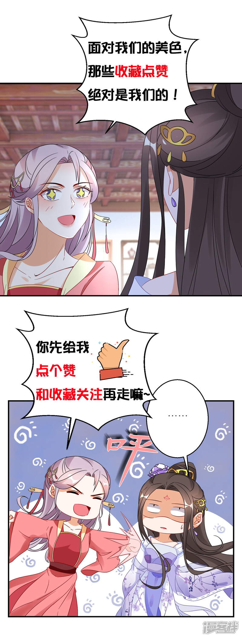 【逆天毒妃】漫画-（第106话 水无月下狱）章节漫画下拉式图片-30.jpg