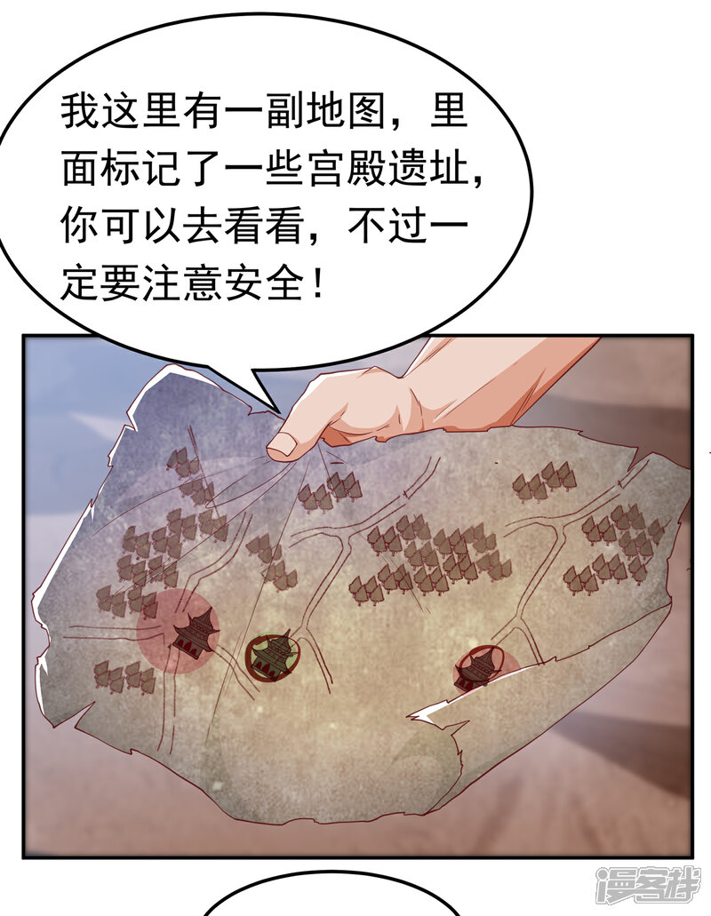 【武逆】漫画-（第129话 探索墓中墓）章节漫画下拉式图片-7.jpg