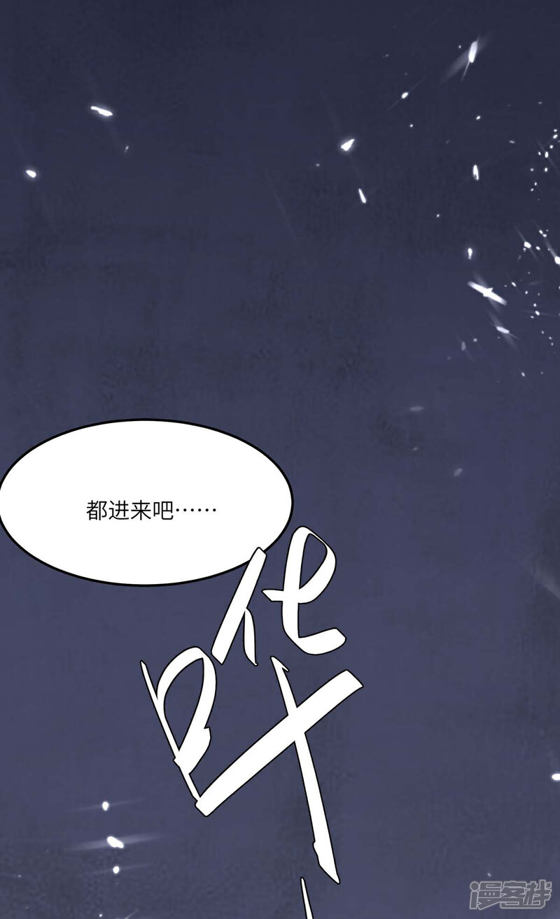 【重生弃少归来】漫画-（第181话 九尾媚珠）章节漫画下拉式图片-第3张图片
