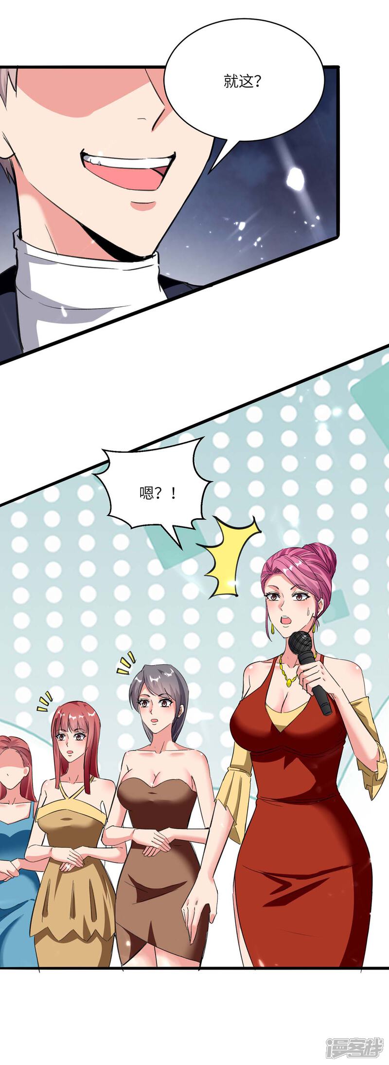 【重生弃少归来】漫画-（第181话 九尾媚珠）章节漫画下拉式图片-第5张图片