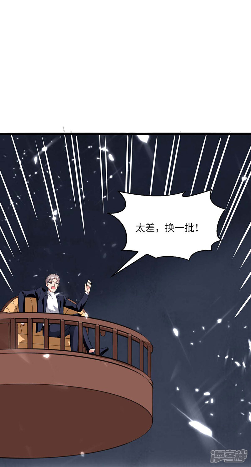 【重生弃少归来】漫画-（第181话 九尾媚珠）章节漫画下拉式图片-第6张图片