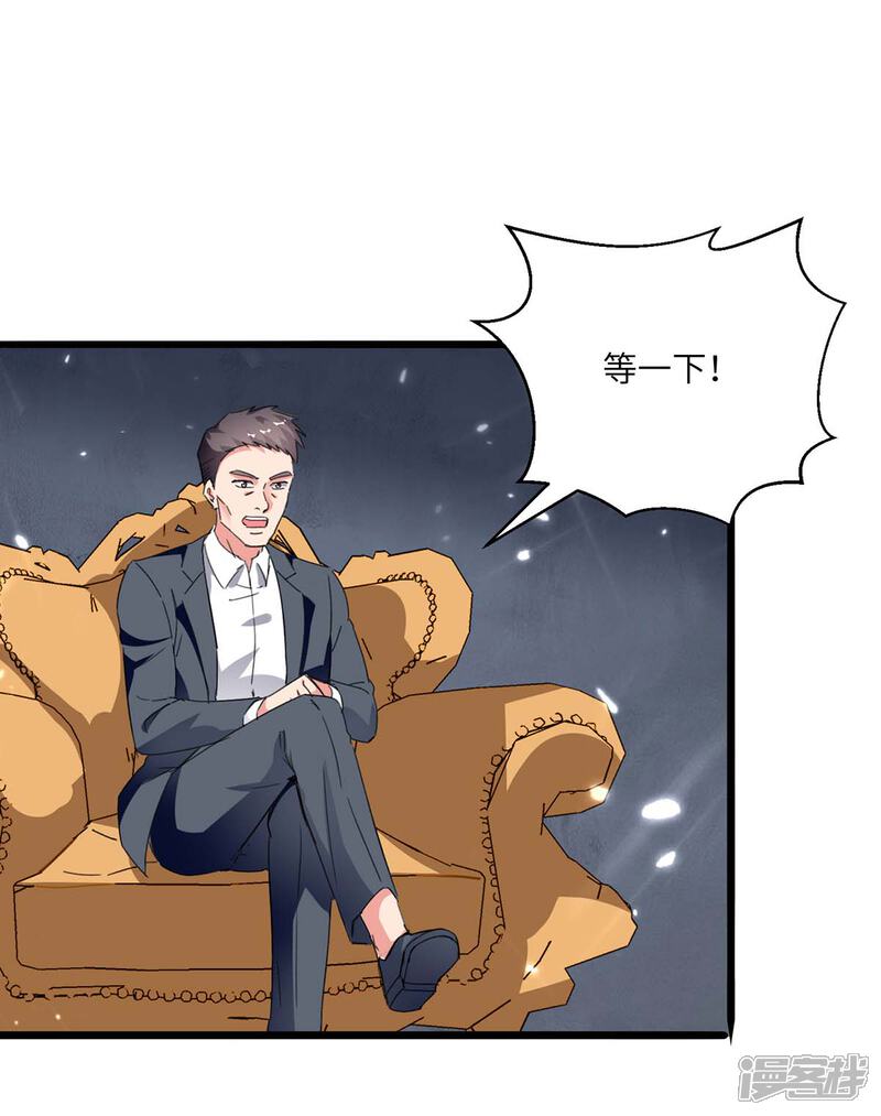 【重生弃少归来】漫画-（第181话 九尾媚珠）章节漫画下拉式图片-第8张图片