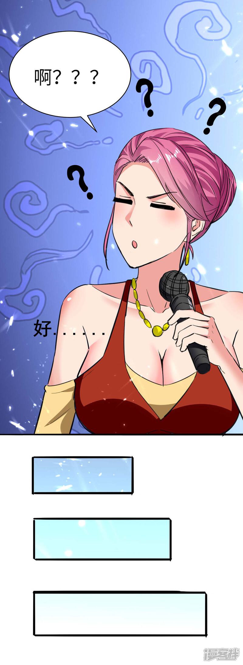 【重生弃少归来】漫画-（第181话 九尾媚珠）章节漫画下拉式图片-第10张图片