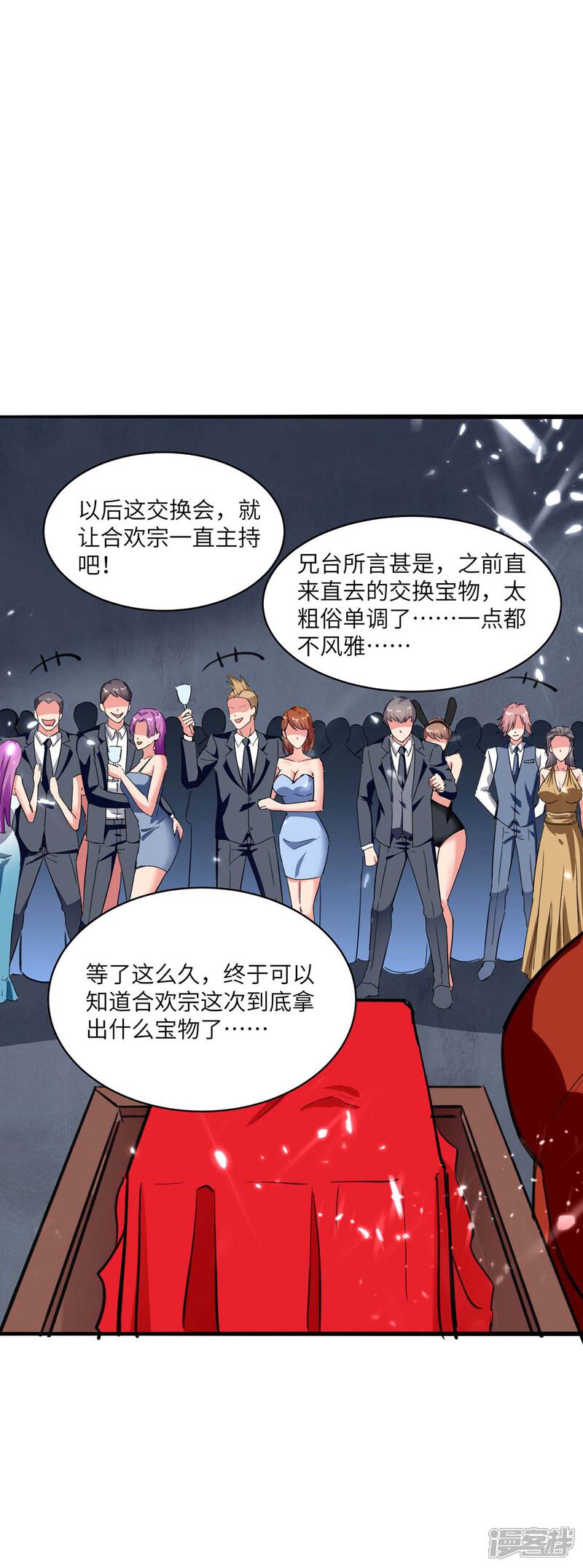 【重生弃少归来】漫画-（第181话 九尾媚珠）章节漫画下拉式图片-第12张图片