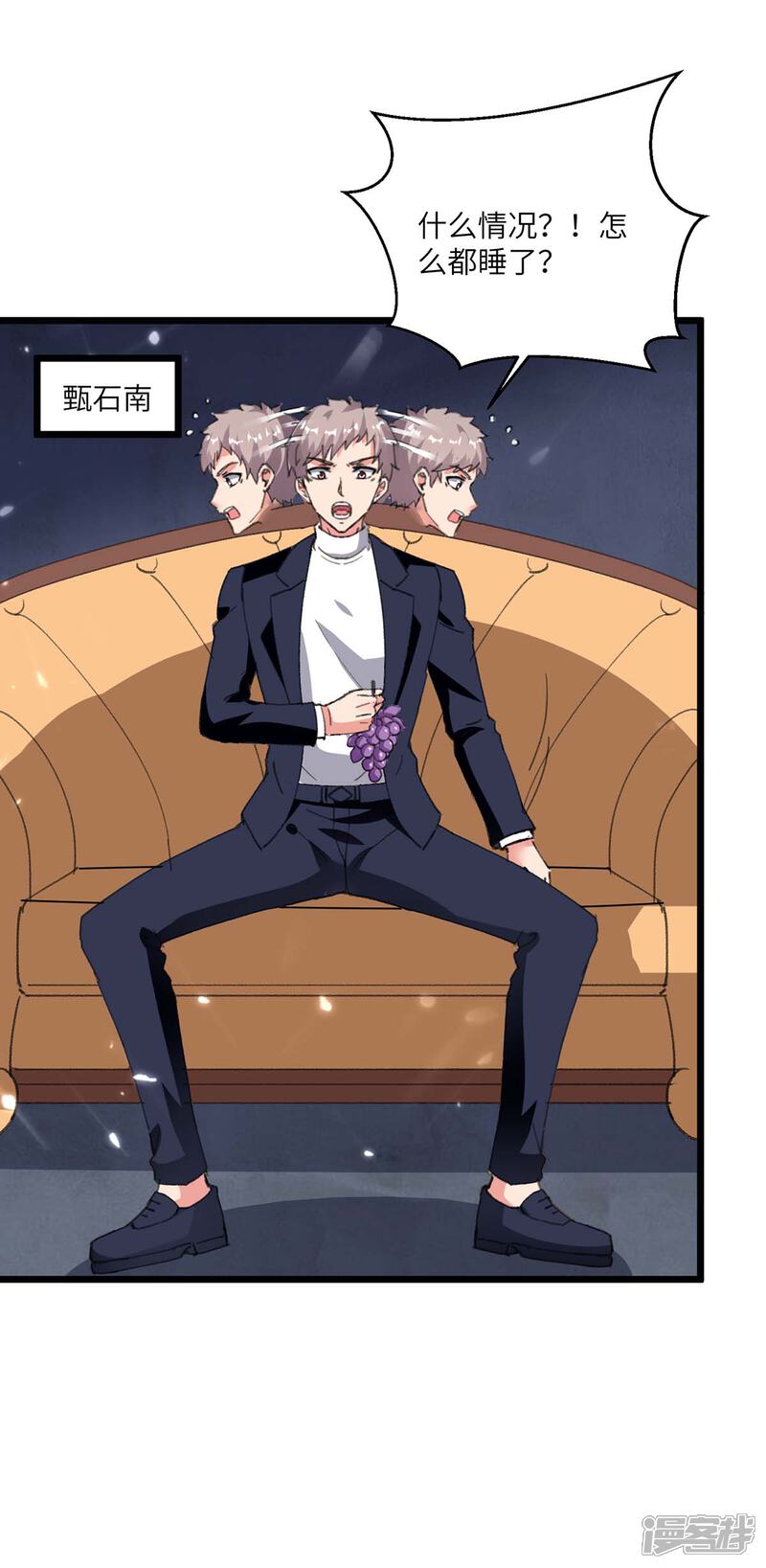 【重生弃少归来】漫画-（第181话 九尾媚珠）章节漫画下拉式图片-第22张图片