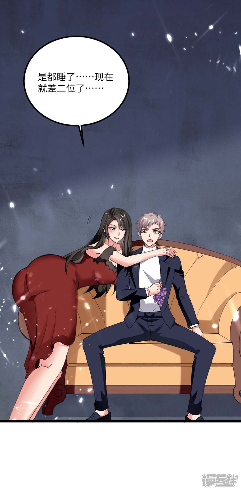 【重生弃少归来】漫画-（第181话 九尾媚珠）章节漫画下拉式图片-第23张图片
