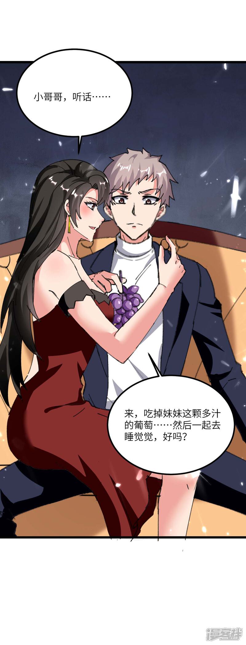 【重生弃少归来】漫画-（第181话 九尾媚珠）章节漫画下拉式图片-第24张图片