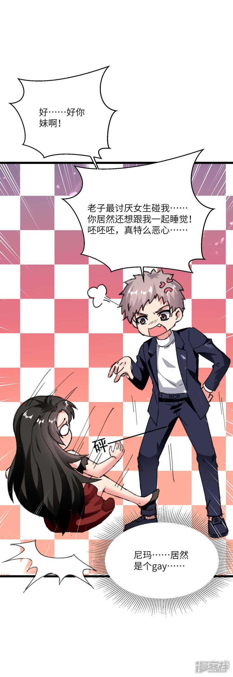 【重生弃少归来】漫画-（第181话 九尾媚珠）章节漫画下拉式图片-第25张图片