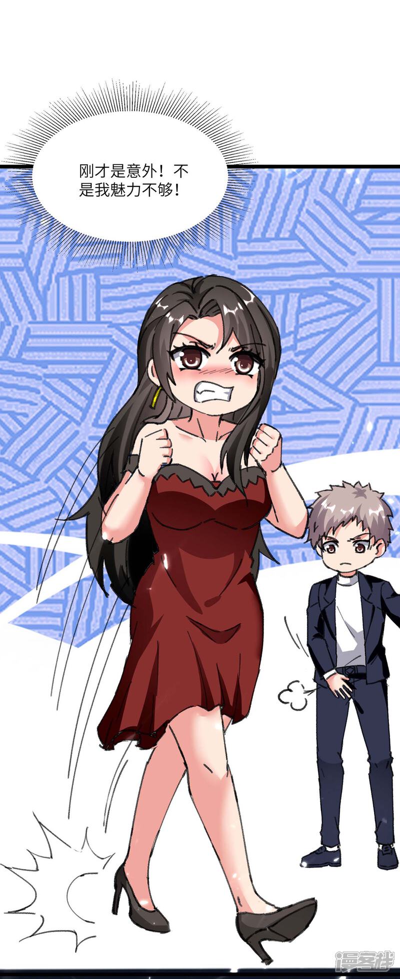 【重生弃少归来】漫画-（第181话 九尾媚珠）章节漫画下拉式图片-第26张图片