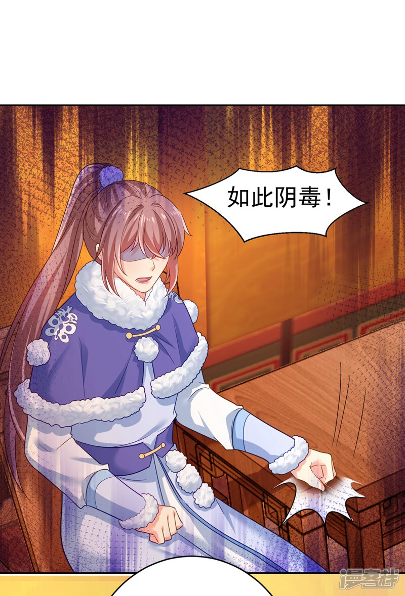 法医狂妃漫画 第271话 双生姐弟 - 漫客栈