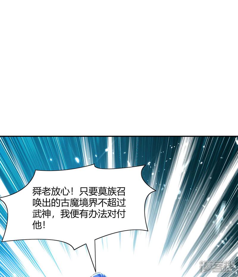 【最强升级】漫画-（第211话 召唤古魔）章节漫画下拉式图片-27.jpg