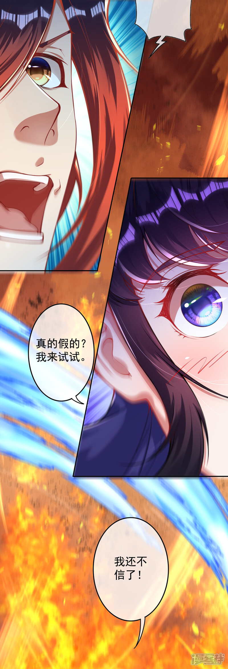 【无敌剑域】漫画-（第121话 黑洞）章节漫画下拉式图片-第6张图片