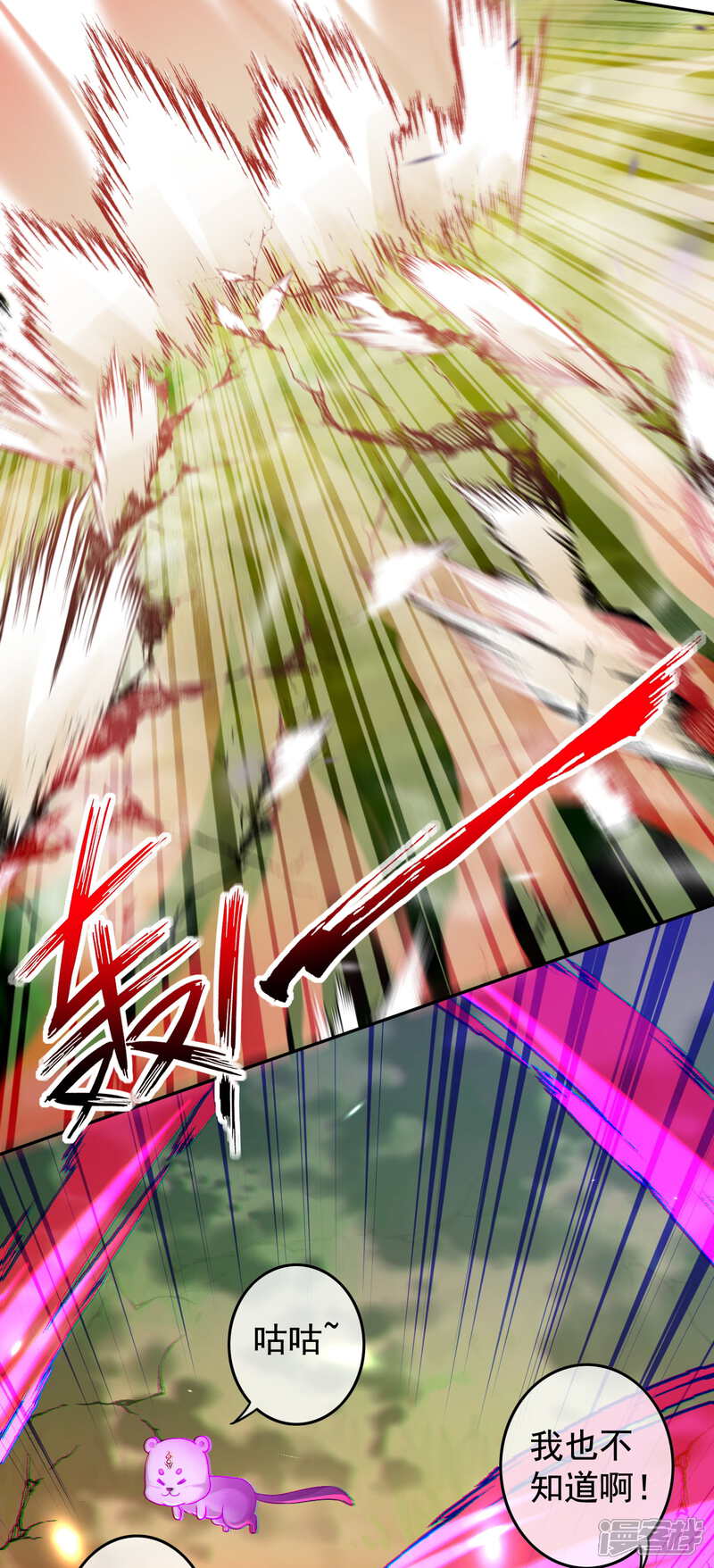【无敌剑域】漫画-（第121话 黑洞）章节漫画下拉式图片-第12张图片