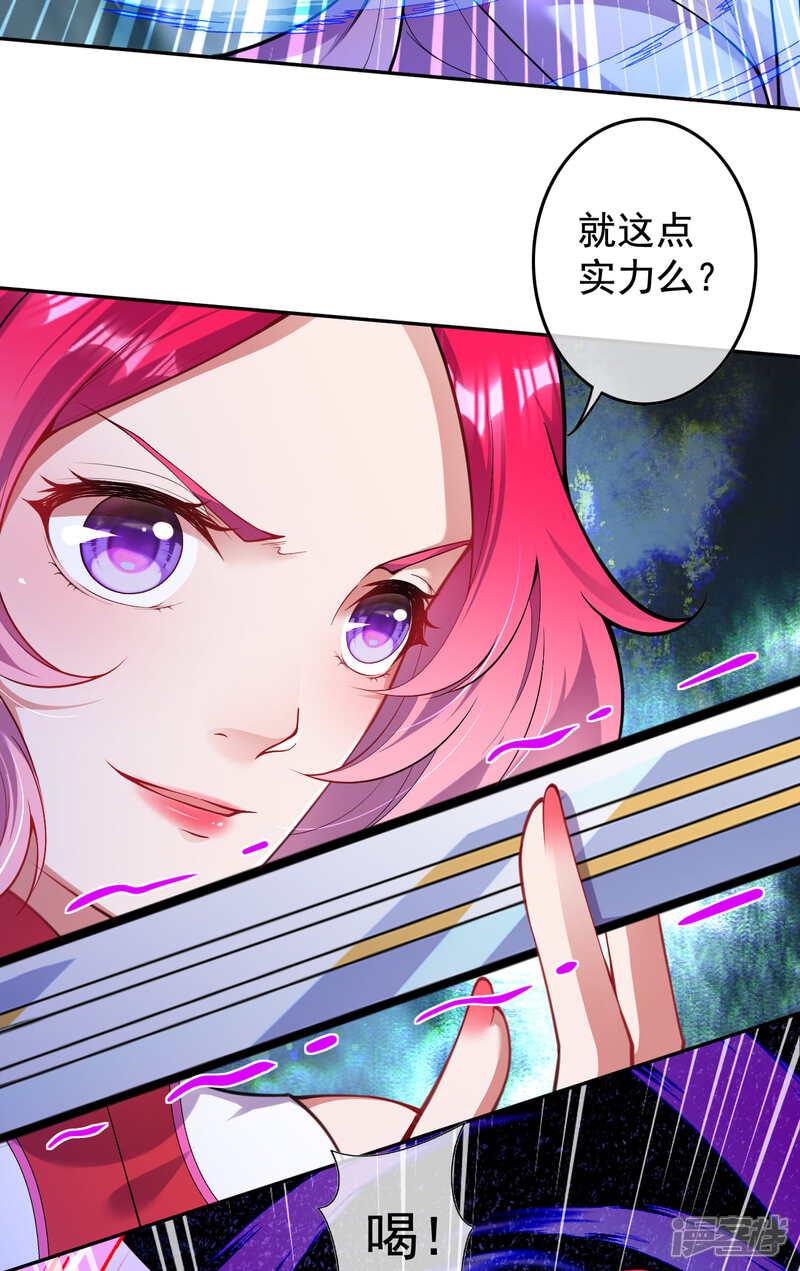 【无敌剑域】漫画-（第124话 就这？）章节漫画下拉式图片-第9张图片