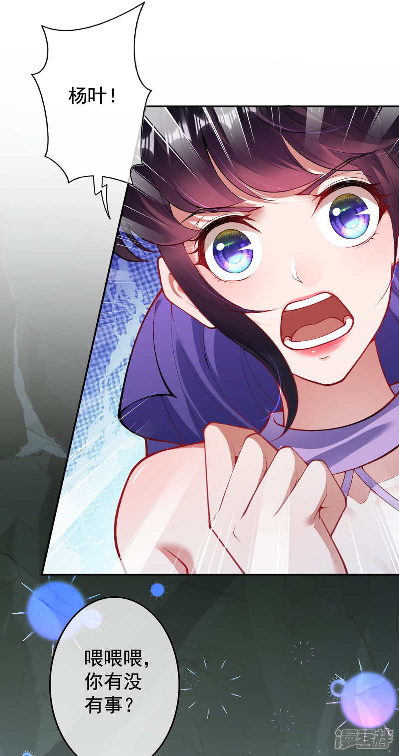【无敌剑域】漫画-（第124话 就这？）章节漫画下拉式图片-第13张图片
