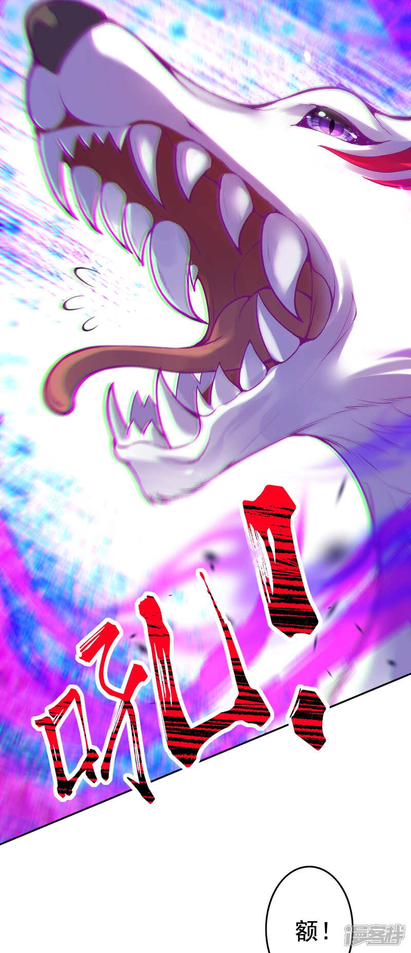 【无敌剑域】漫画-（第125话 聒噪！）章节漫画下拉式图片-第8张图片