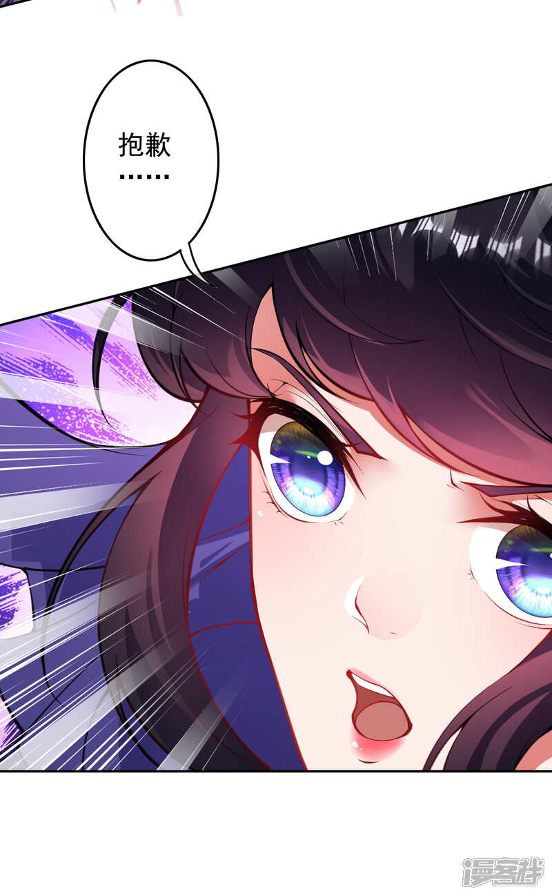 【无敌剑域】漫画-（第125话 聒噪！）章节漫画下拉式图片-第11张图片