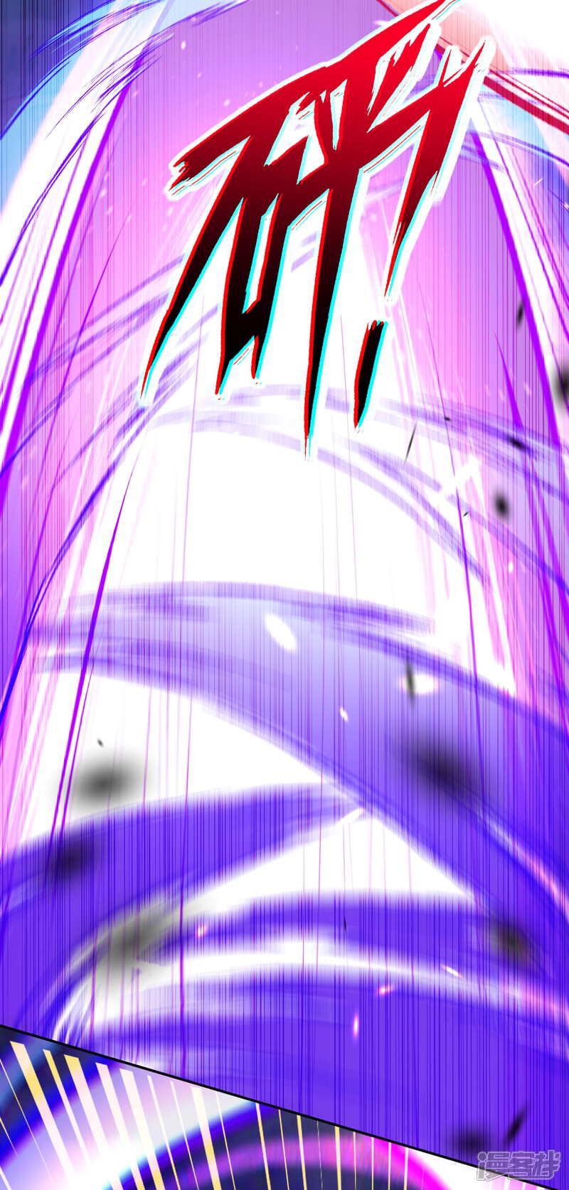 【无敌剑域】漫画-（第125话 聒噪！）章节漫画下拉式图片-第16张图片