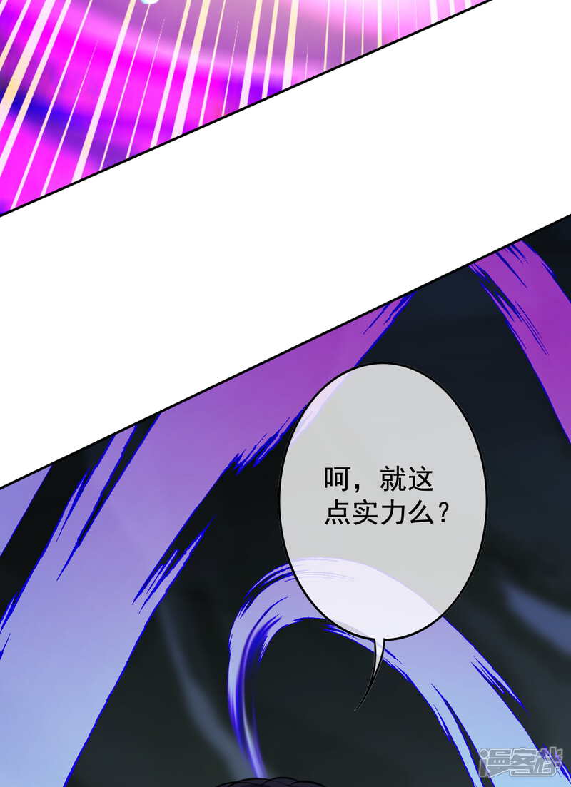 【无敌剑域】漫画-（第125话 聒噪！）章节漫画下拉式图片-第18张图片