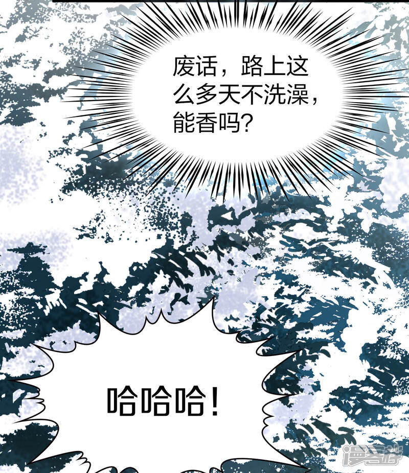 【寻找前世之旅】漫画-（第2季第30话 纳维亚半岛1）章节漫画下拉式图片-21.jpg