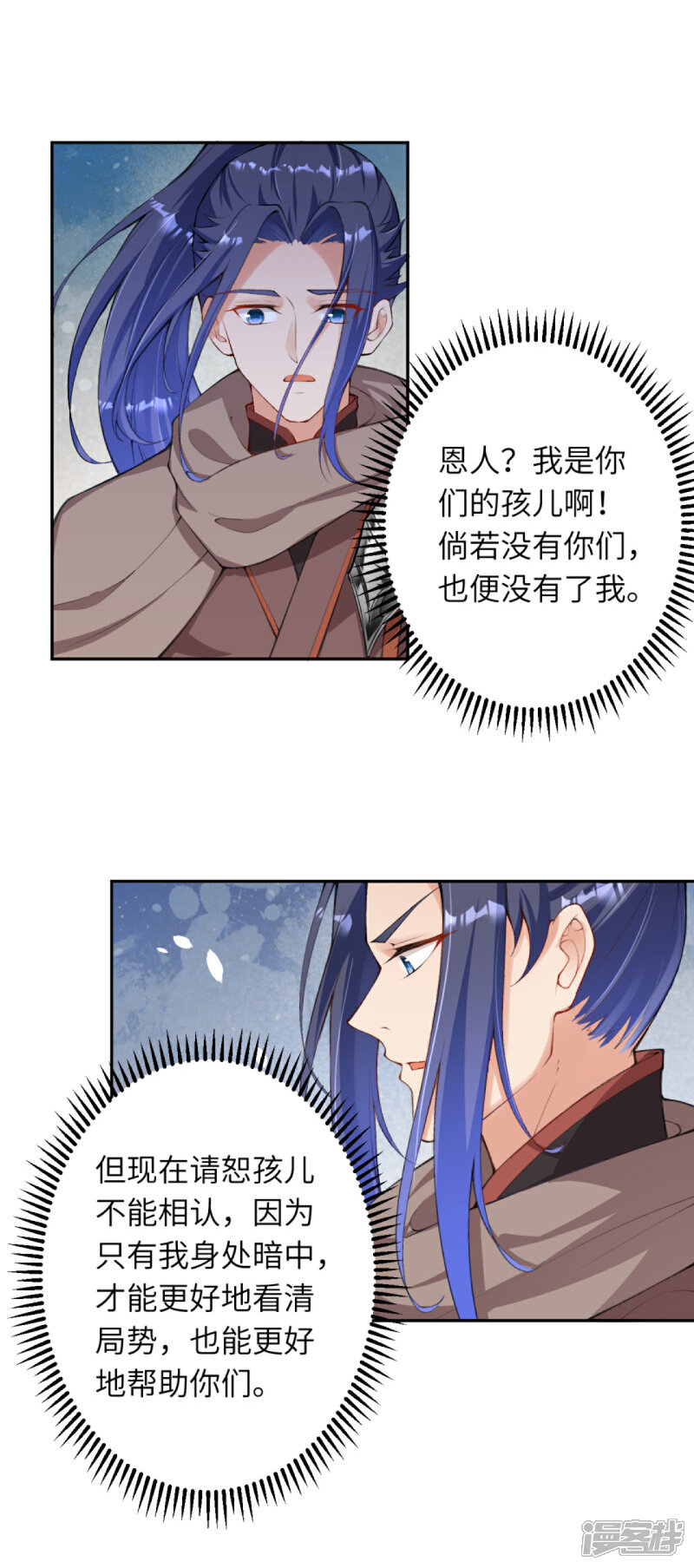 【逆天邪神】漫画-（第332话 血亲互换）章节漫画下拉式图片-第7张图片