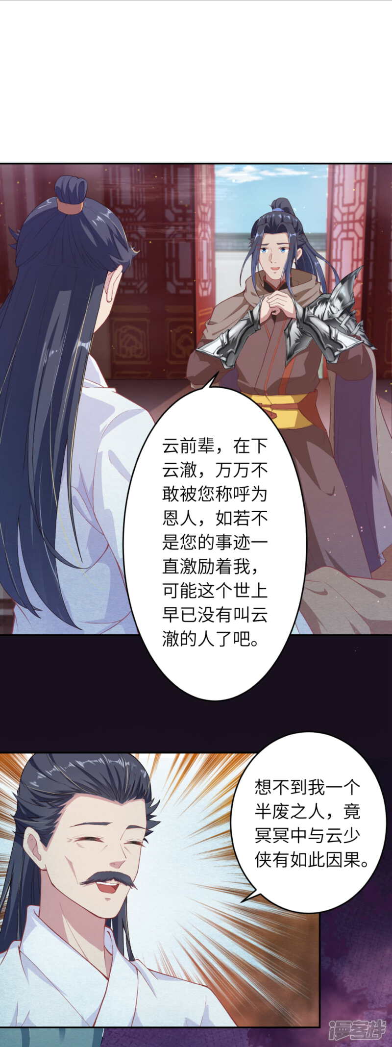【逆天邪神】漫画-（第332话 血亲互换）章节漫画下拉式图片-第8张图片