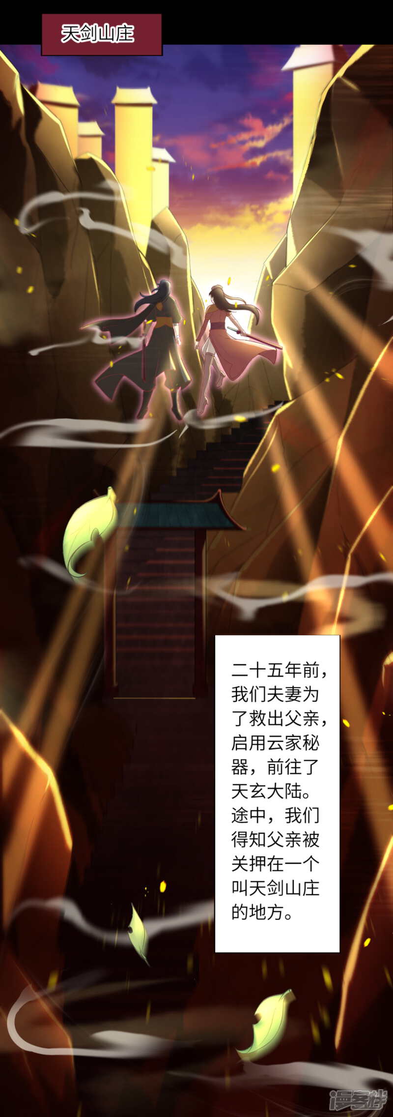 【逆天邪神】漫画-（第332话 血亲互换）章节漫画下拉式图片-第12张图片