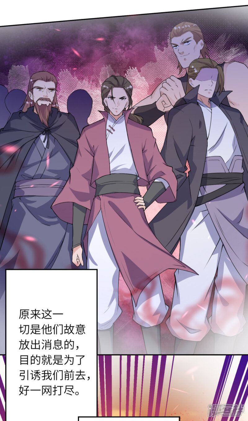 【逆天邪神】漫画-（第332话 血亲互换）章节漫画下拉式图片-第14张图片