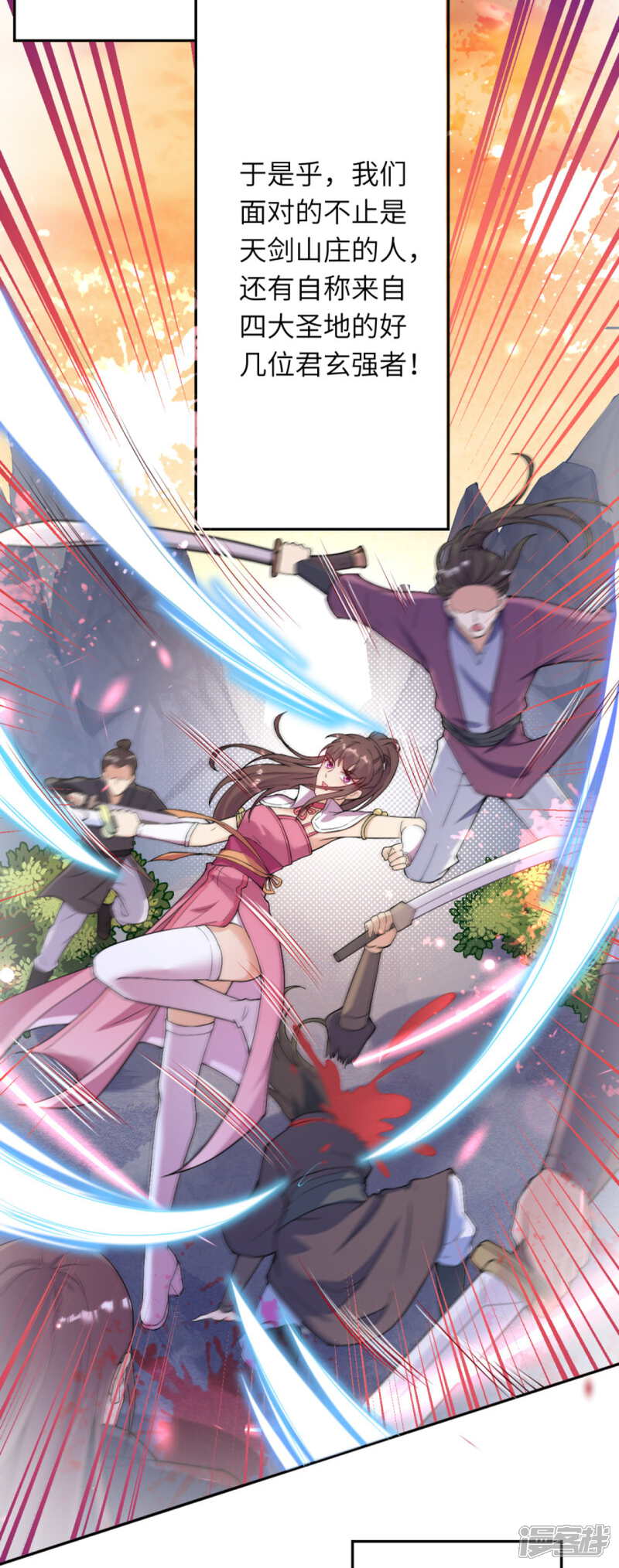 【逆天邪神】漫画-（第332话 血亲互换）章节漫画下拉式图片-第15张图片